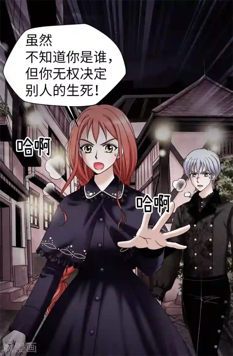 我不是女神第70话 暗杀