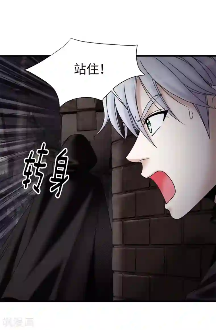 我不是女神第70话 暗杀