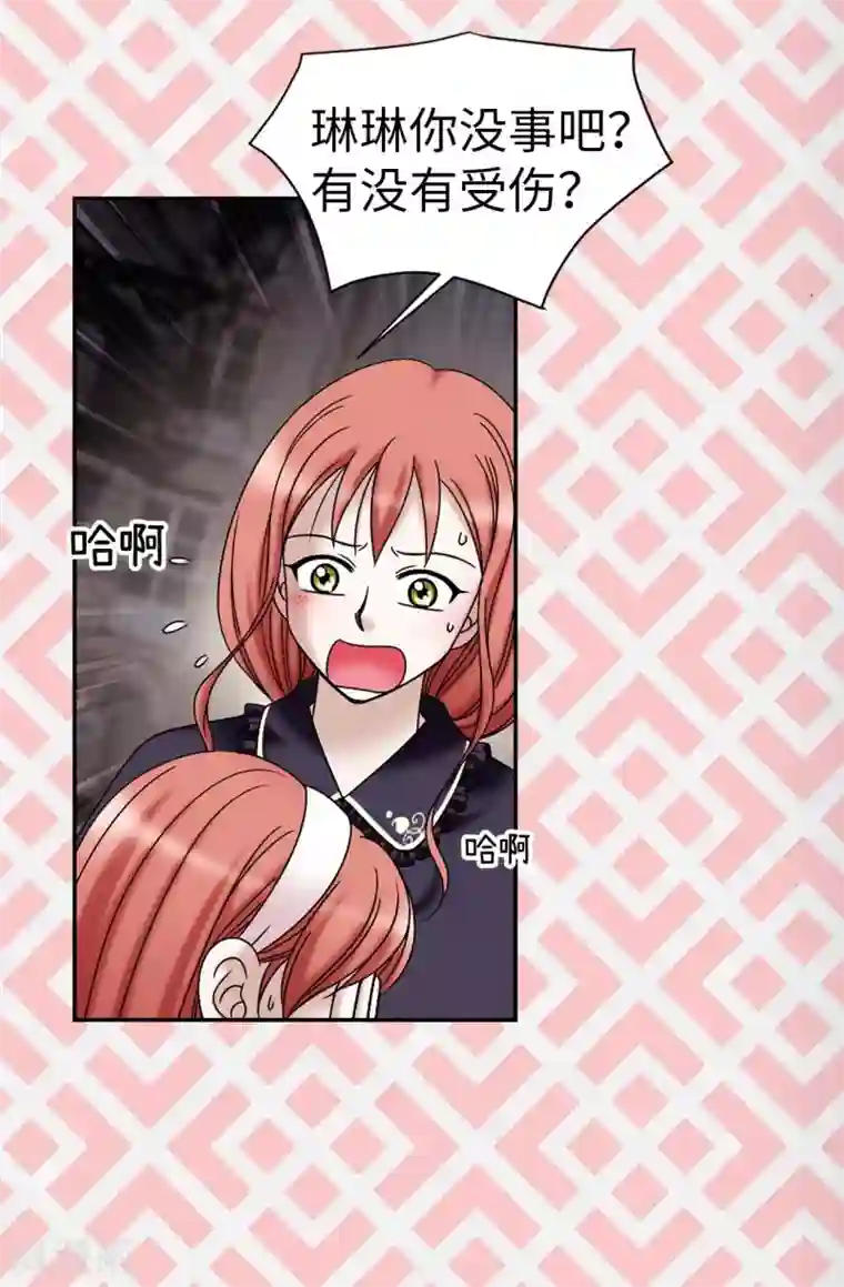 我不是女神第70话 暗杀