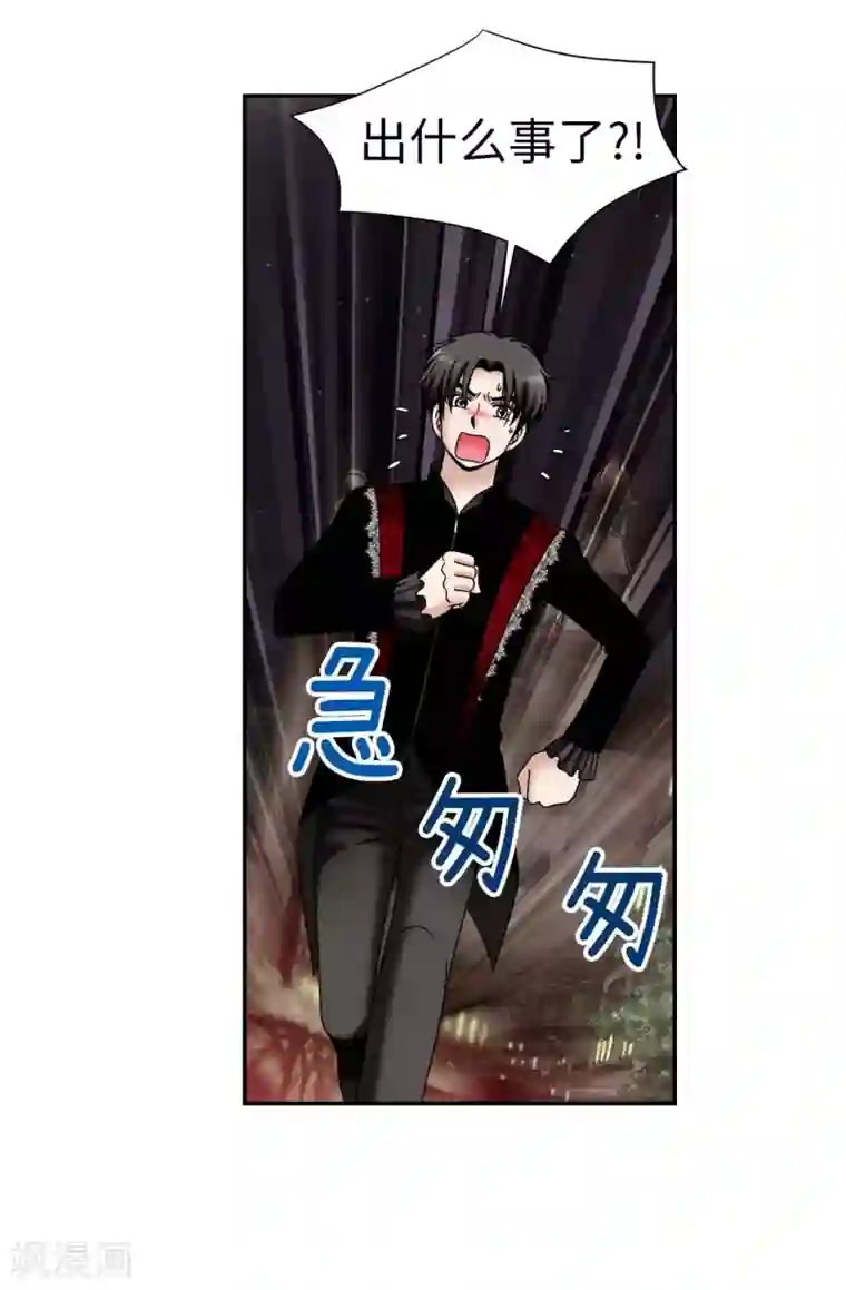 我不是女神第70话 暗杀