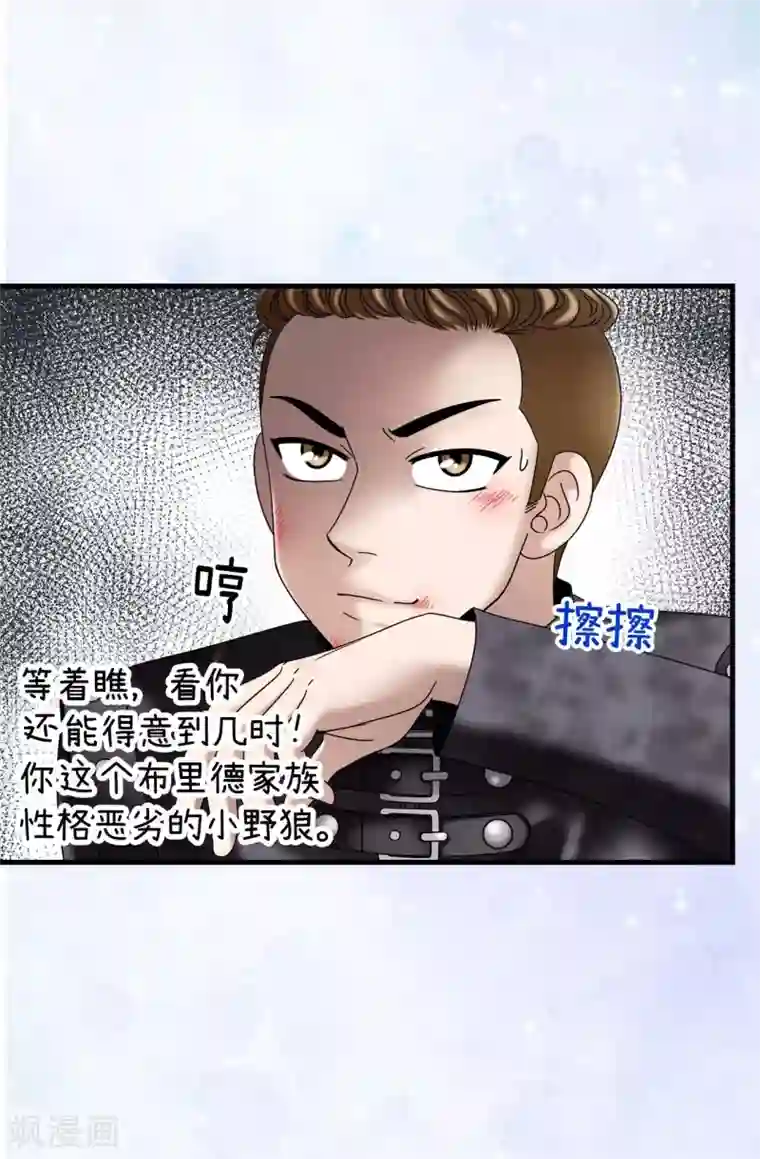 我不是女神第70话 暗杀