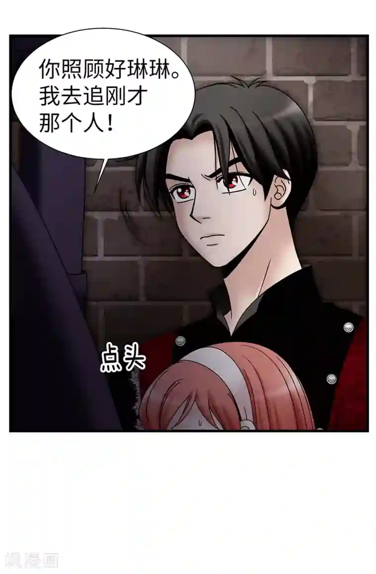 我不是女神第70话 暗杀