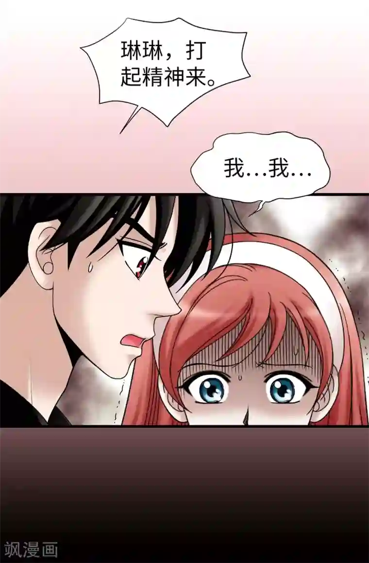 我不是女神第70话 暗杀