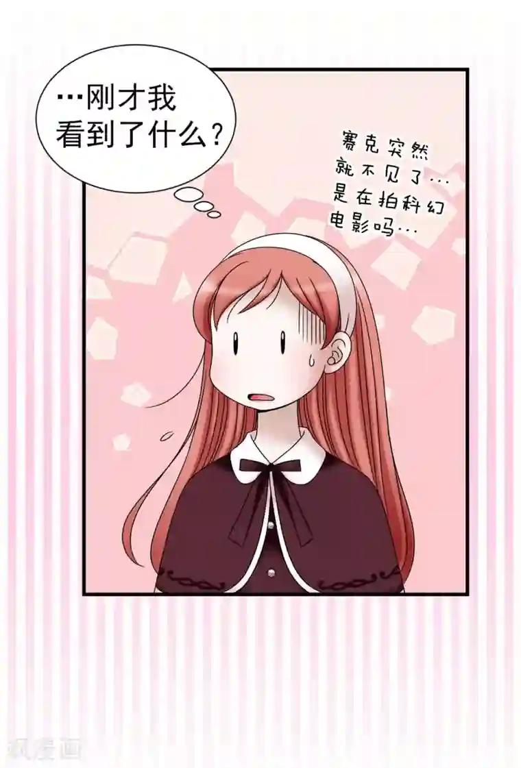 我不是女神第70话 暗杀