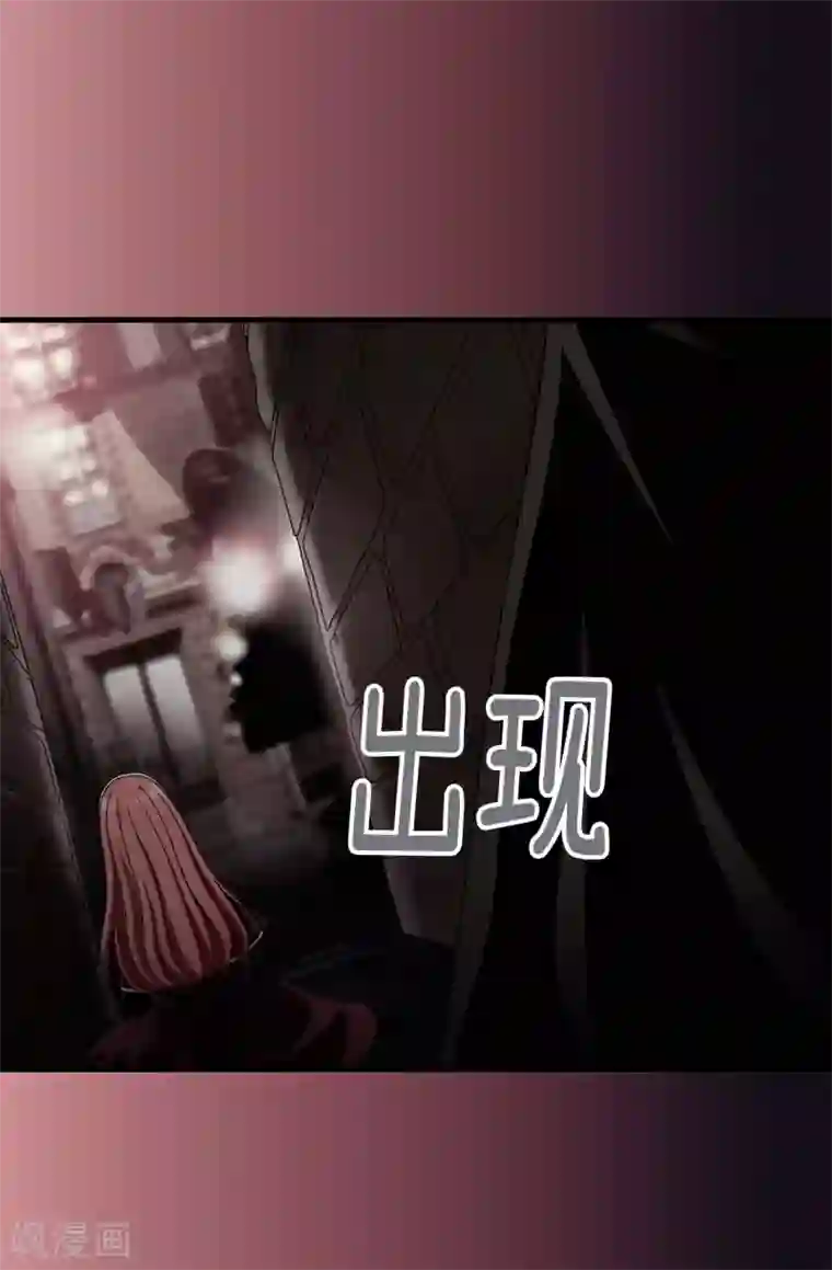 我不是女神第70话 暗杀