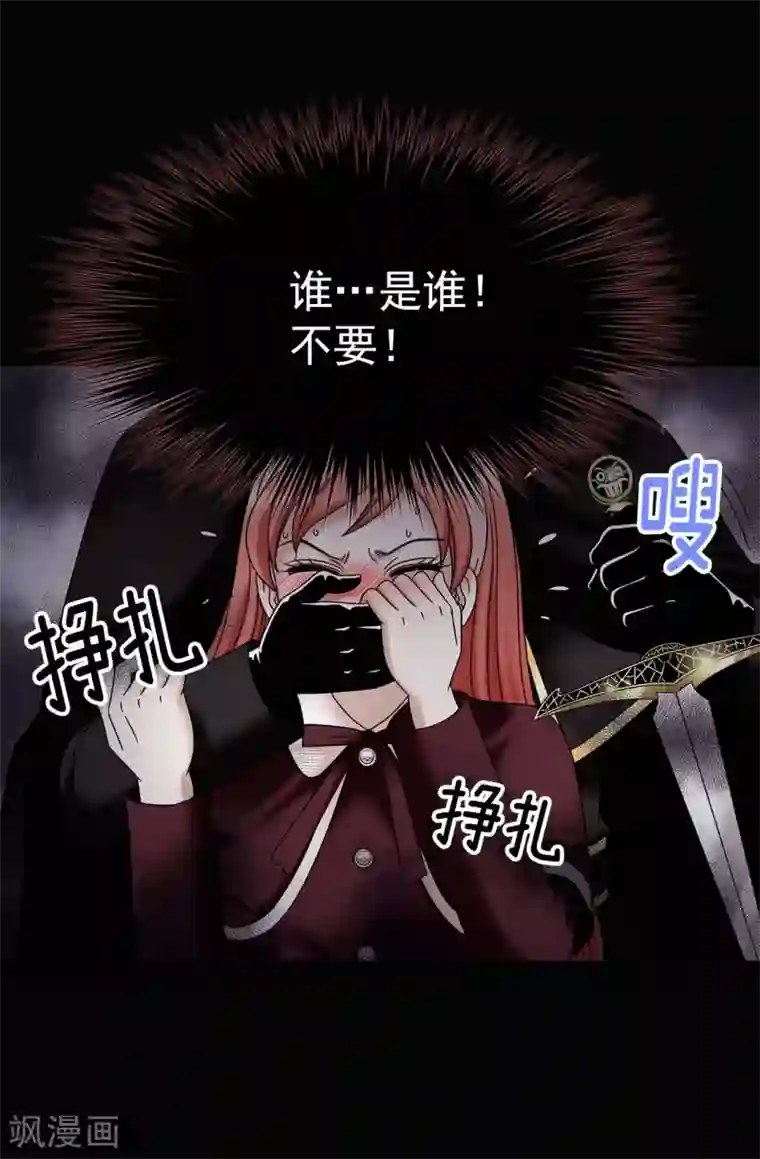 我不是女神第70话 暗杀