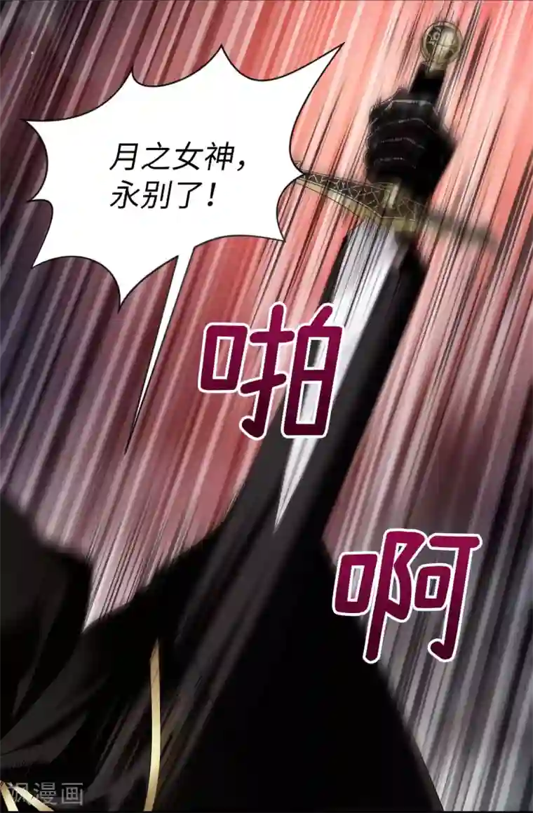 我不是女神第70话 暗杀