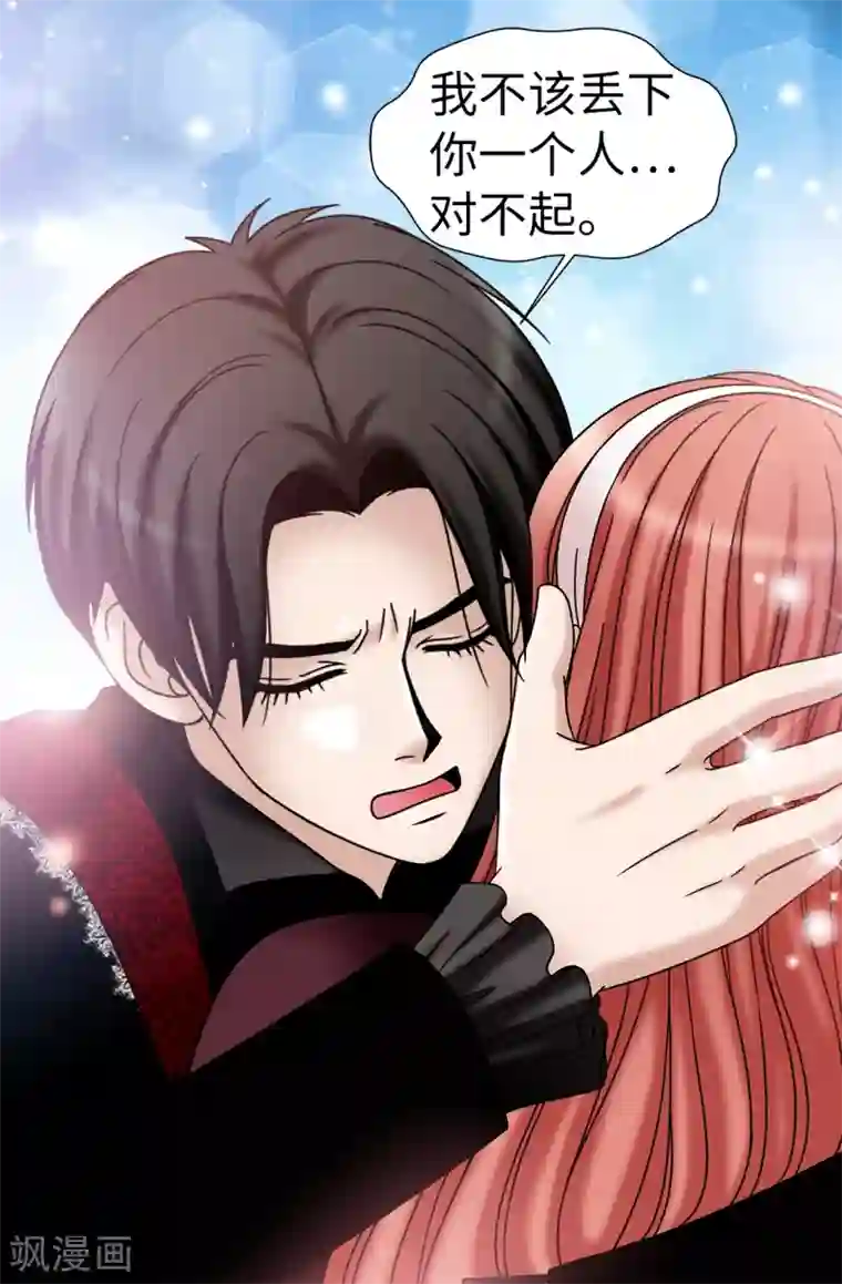 我不是女神第71话 造谣生事