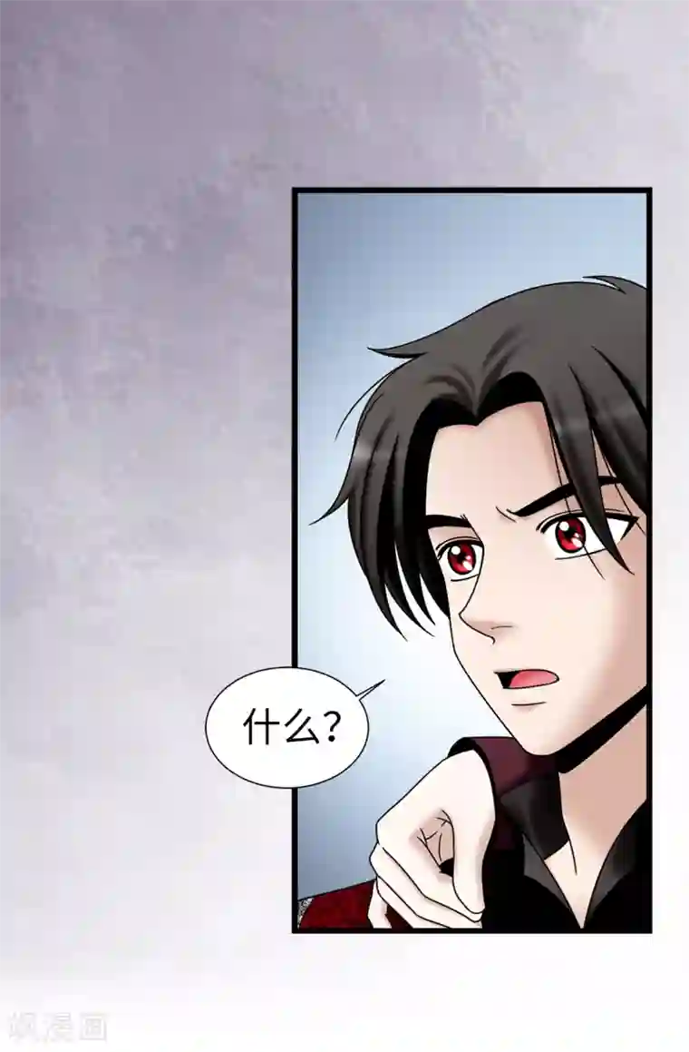 我不是女神第71话 造谣生事