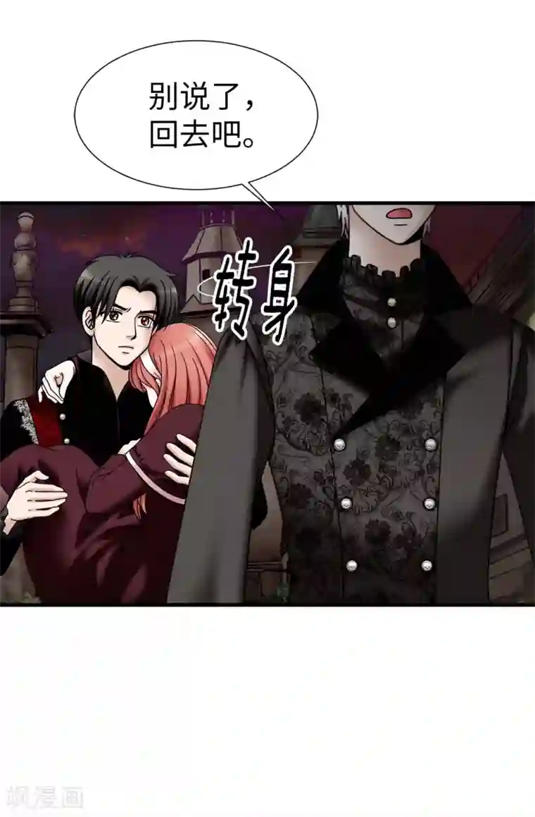 我不是女神第71话 造谣生事