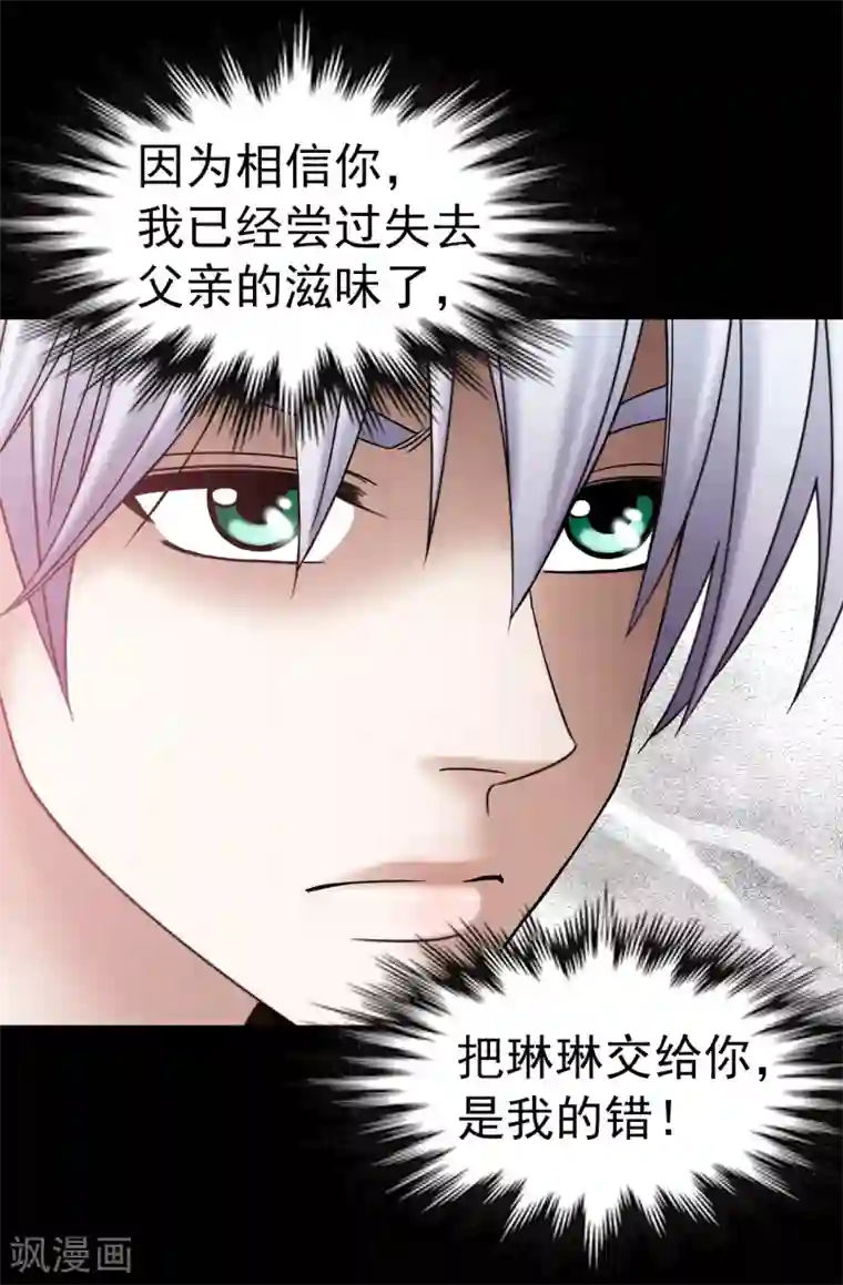 我不是女神第71话 造谣生事