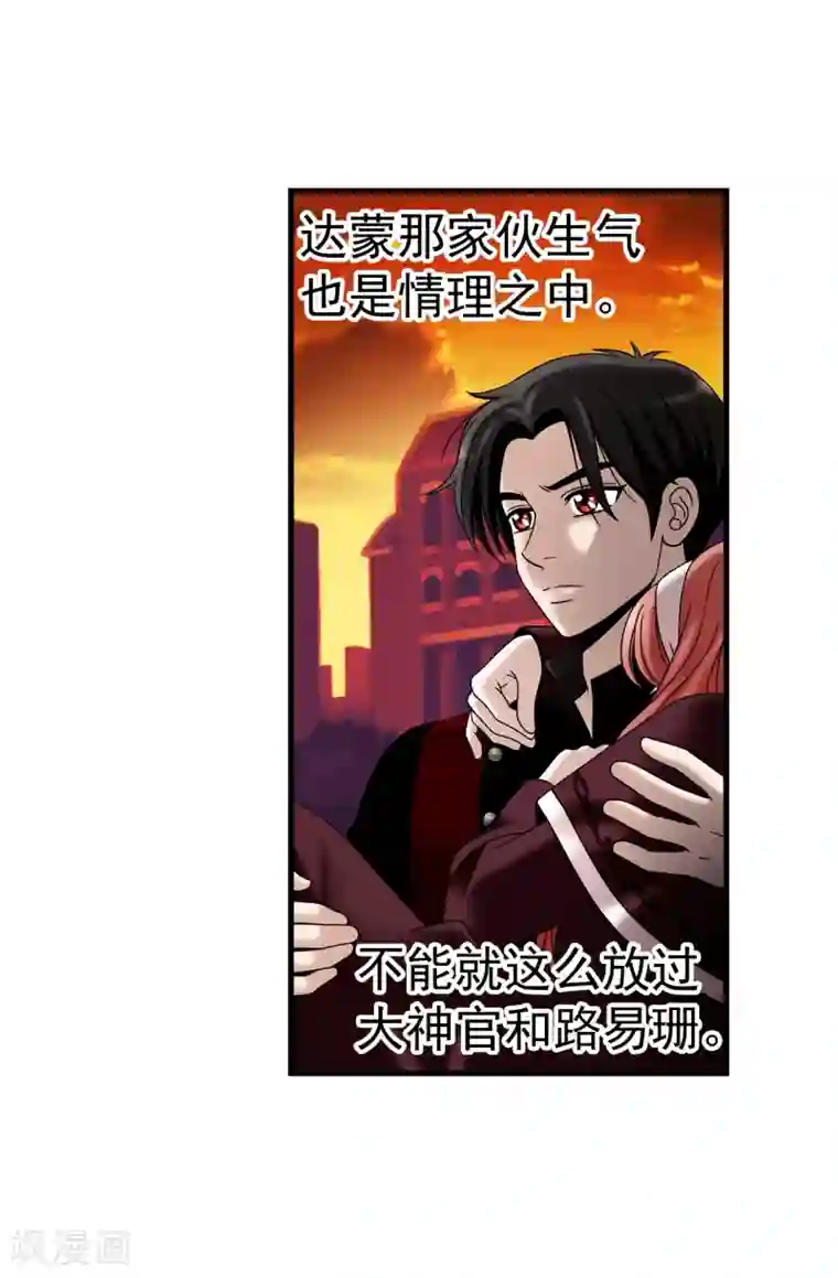 我不是女神第71话 造谣生事