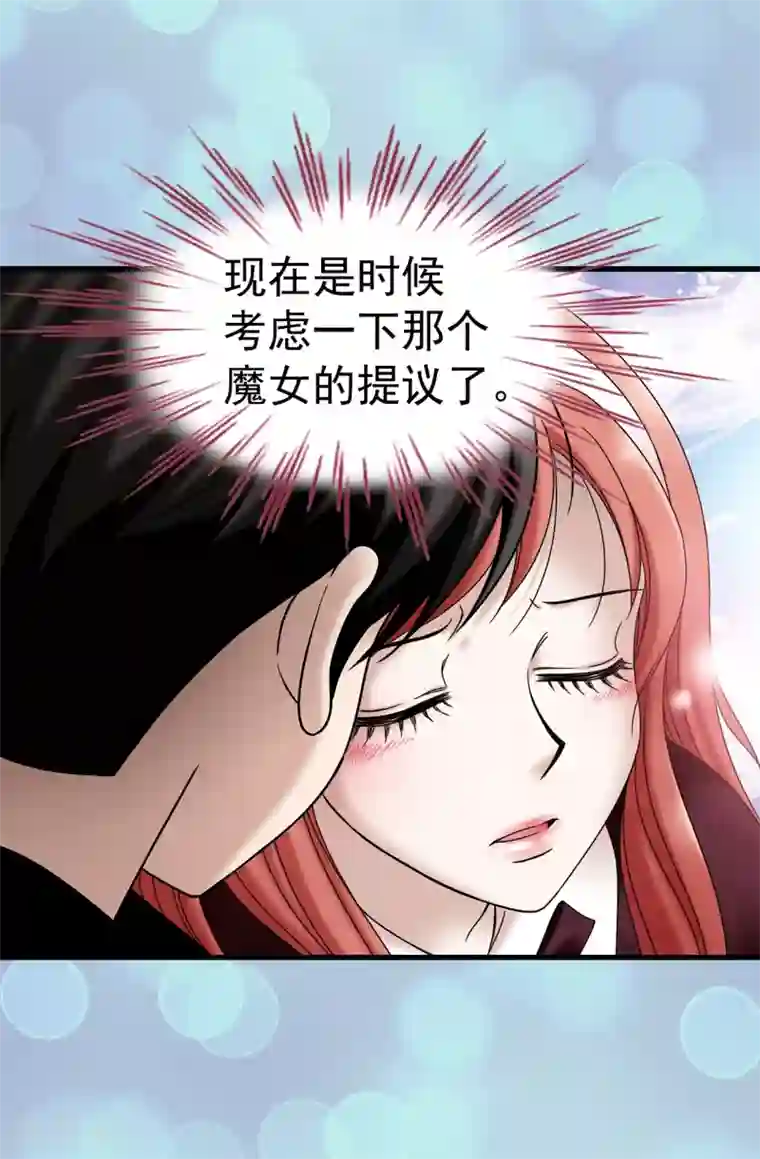 我不是女神第71话 造谣生事