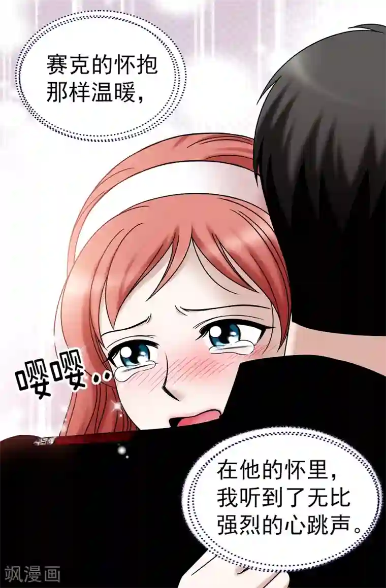 我不是女神第71话 造谣生事