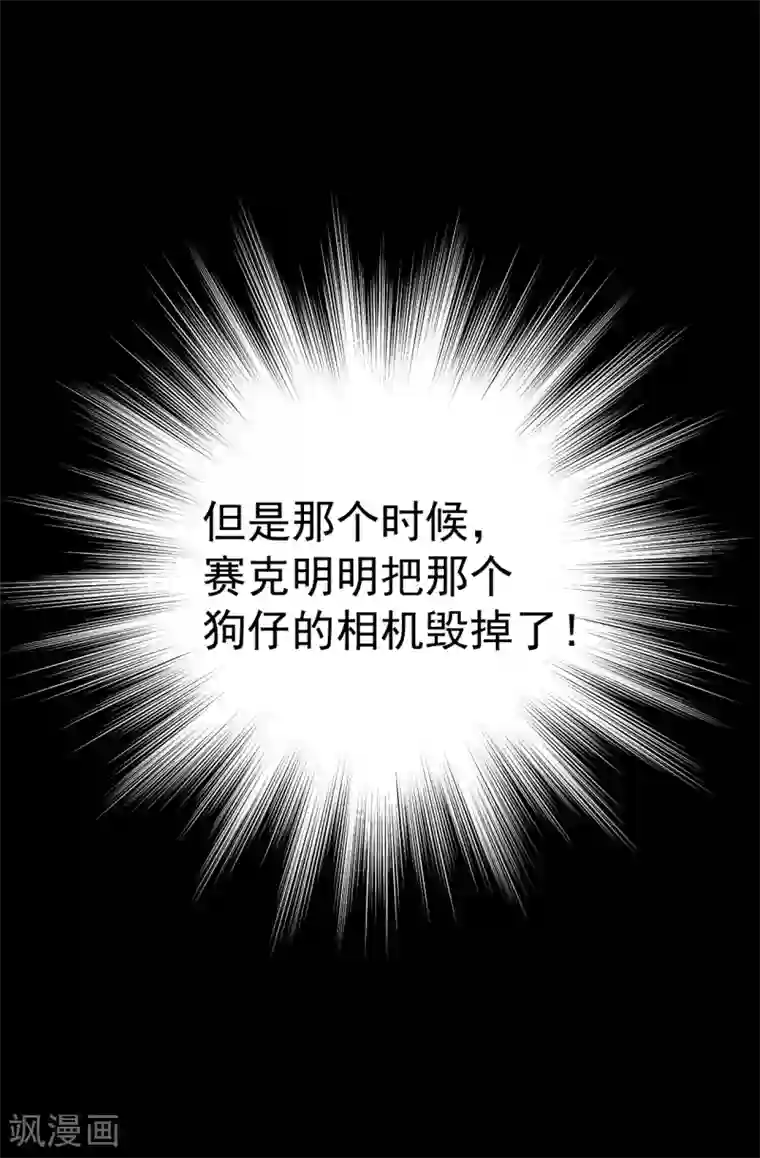 我不是女神第71话 造谣生事