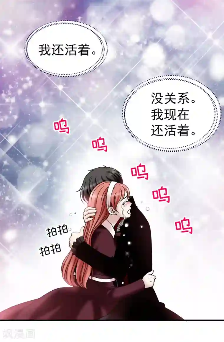 我不是女神第71话 造谣生事