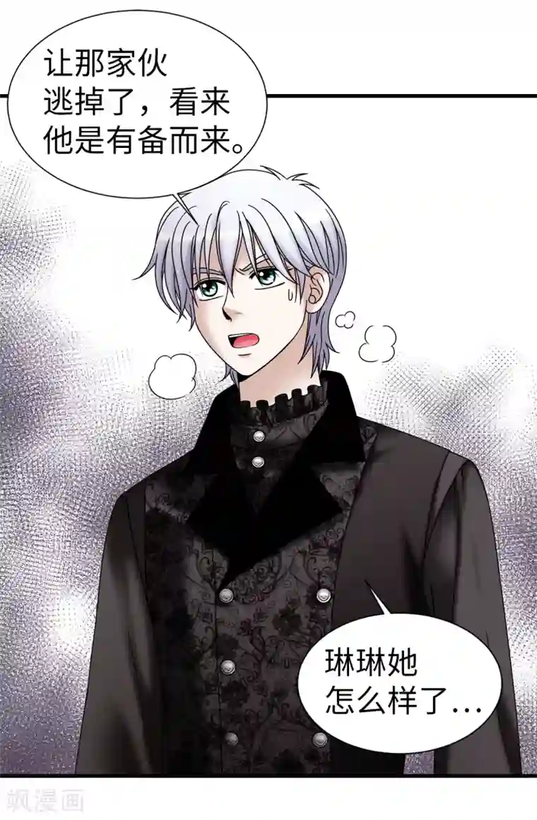 我不是女神第71话 造谣生事