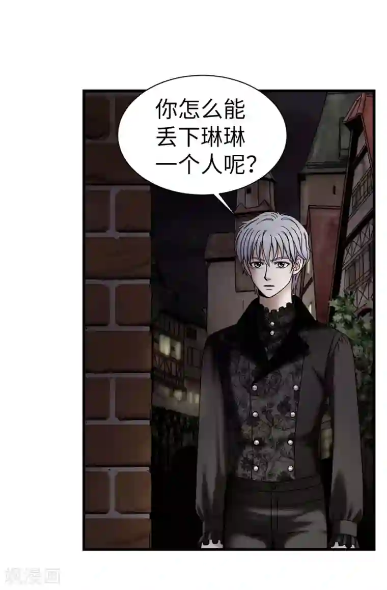 我不是女神第71话 造谣生事