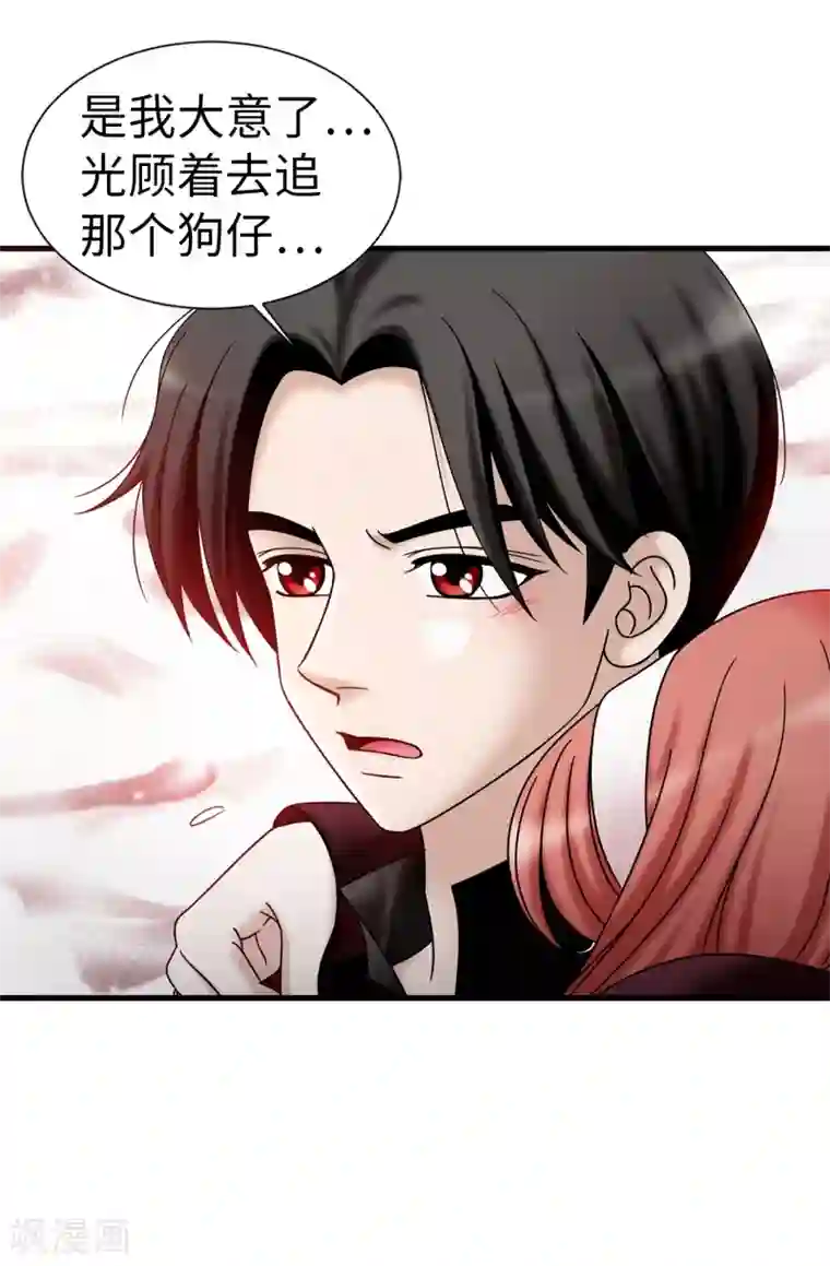 我不是女神第71话 造谣生事