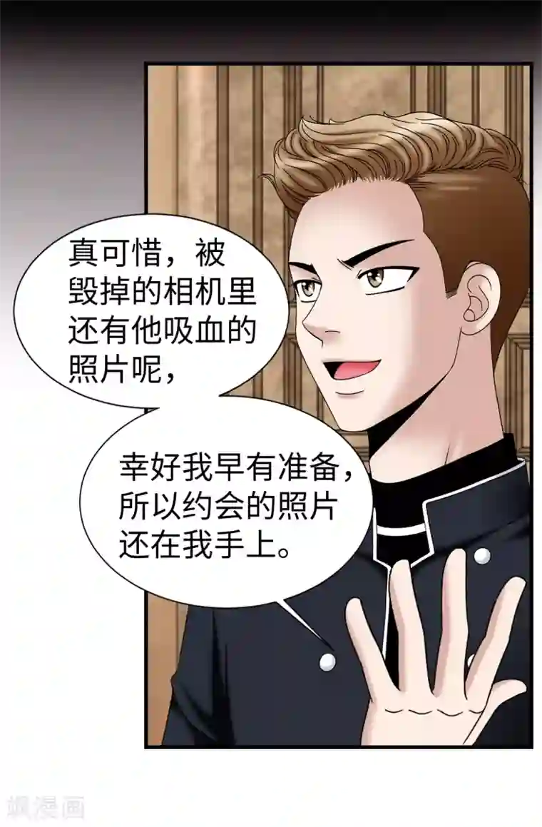 我不是女神第72话 意料之外