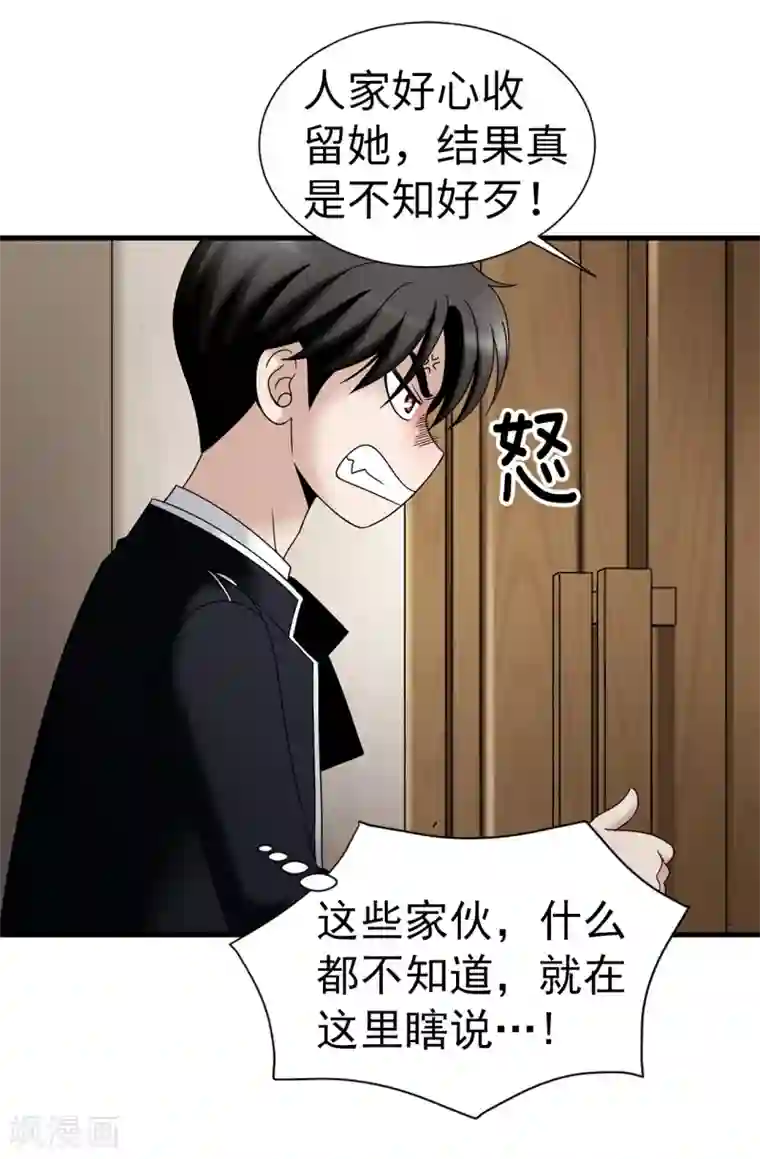 我不是女神第72话 意料之外