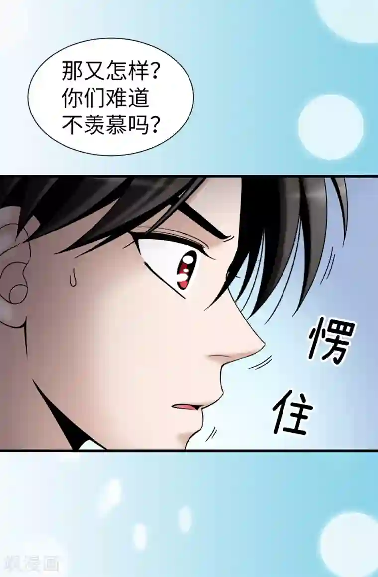 我不是女神第72话 意料之外