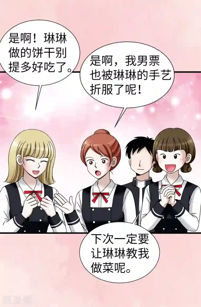 我不是女神第72话 意料之外