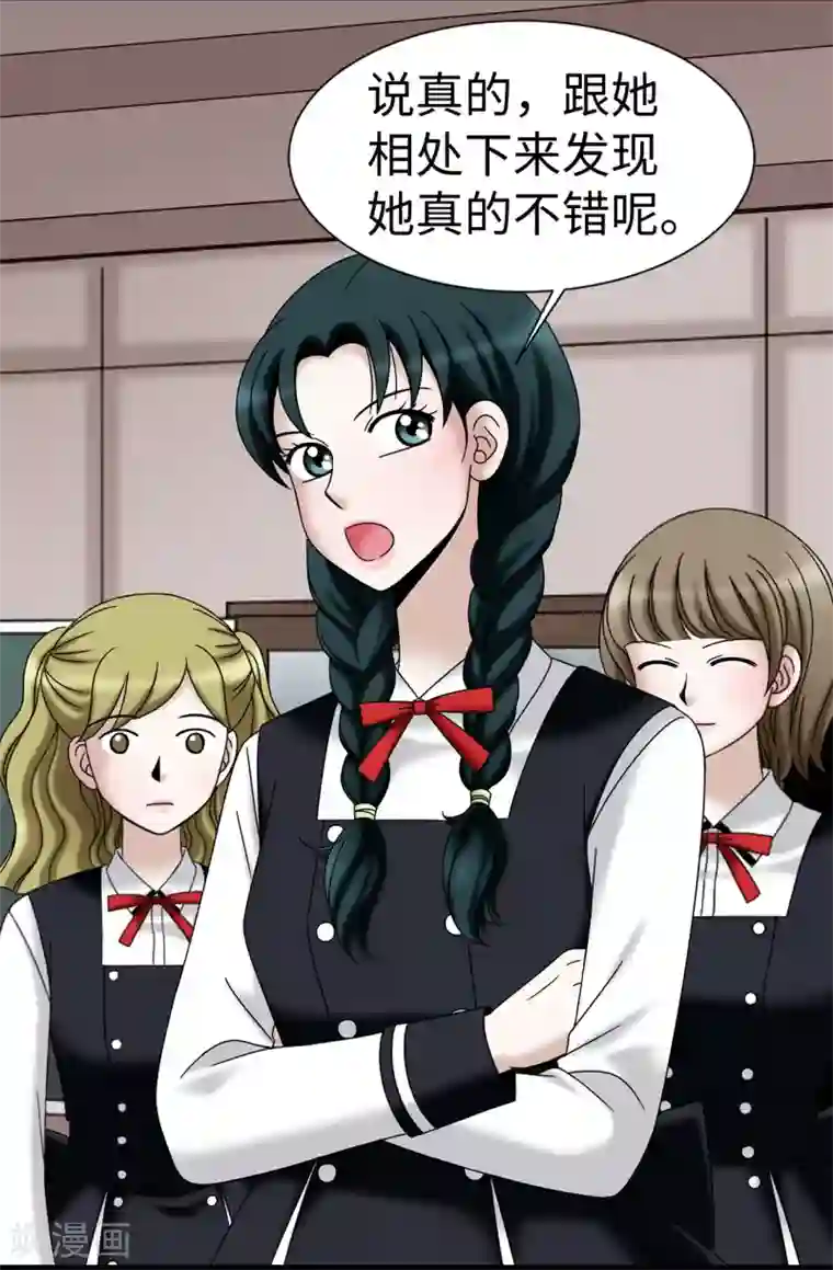 我不是女神第72话 意料之外