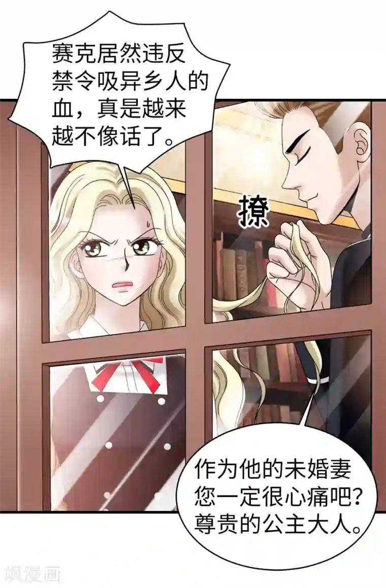 我不是女神第72话 意料之外