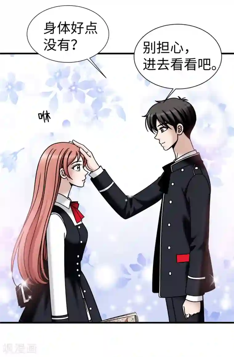 我不是女神第72话 意料之外