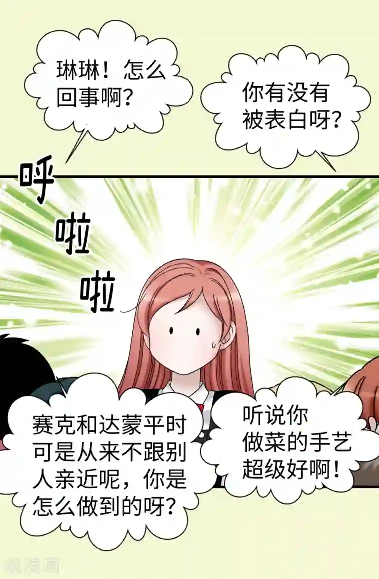 我不是女神第72话 意料之外