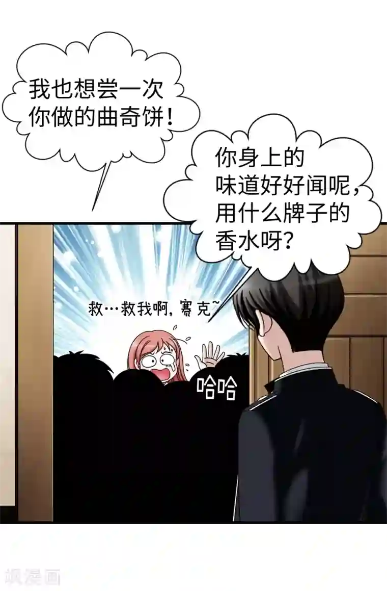 我不是女神第72话 意料之外