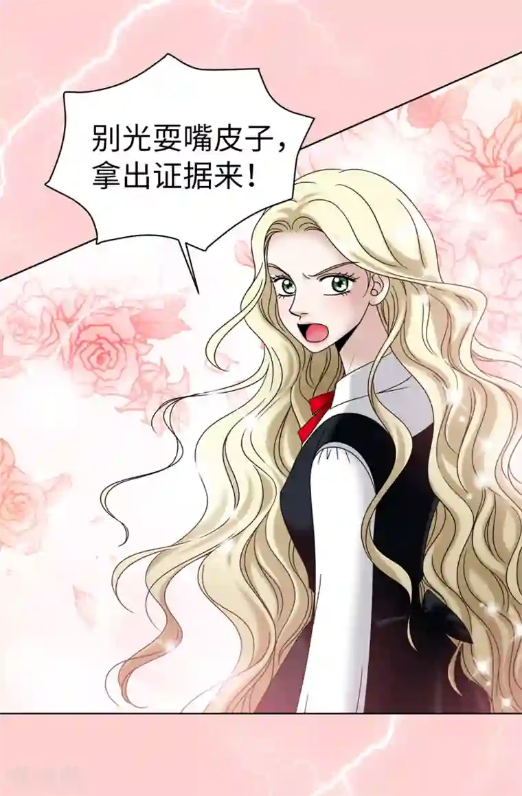 我不是女神第72话 意料之外