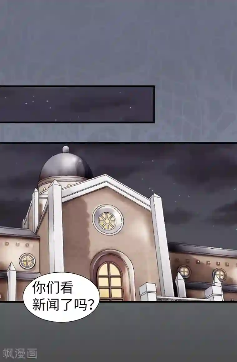 我不是女神第72话 意料之外