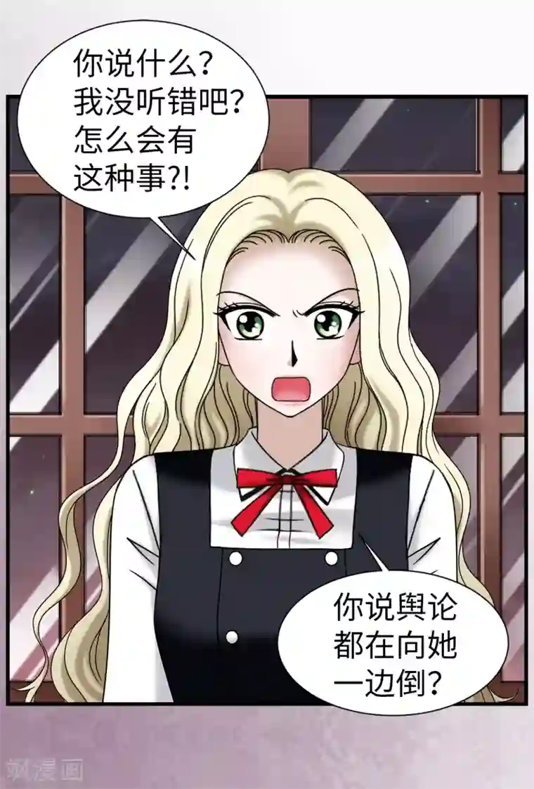 我不是女神第73话 居然勾引我的未婚夫