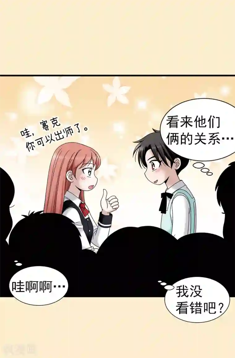 我不是女神第73话 居然勾引我的未婚夫