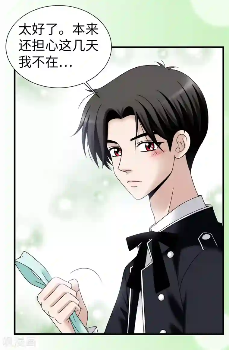 我不是女神第73话 居然勾引我的未婚夫