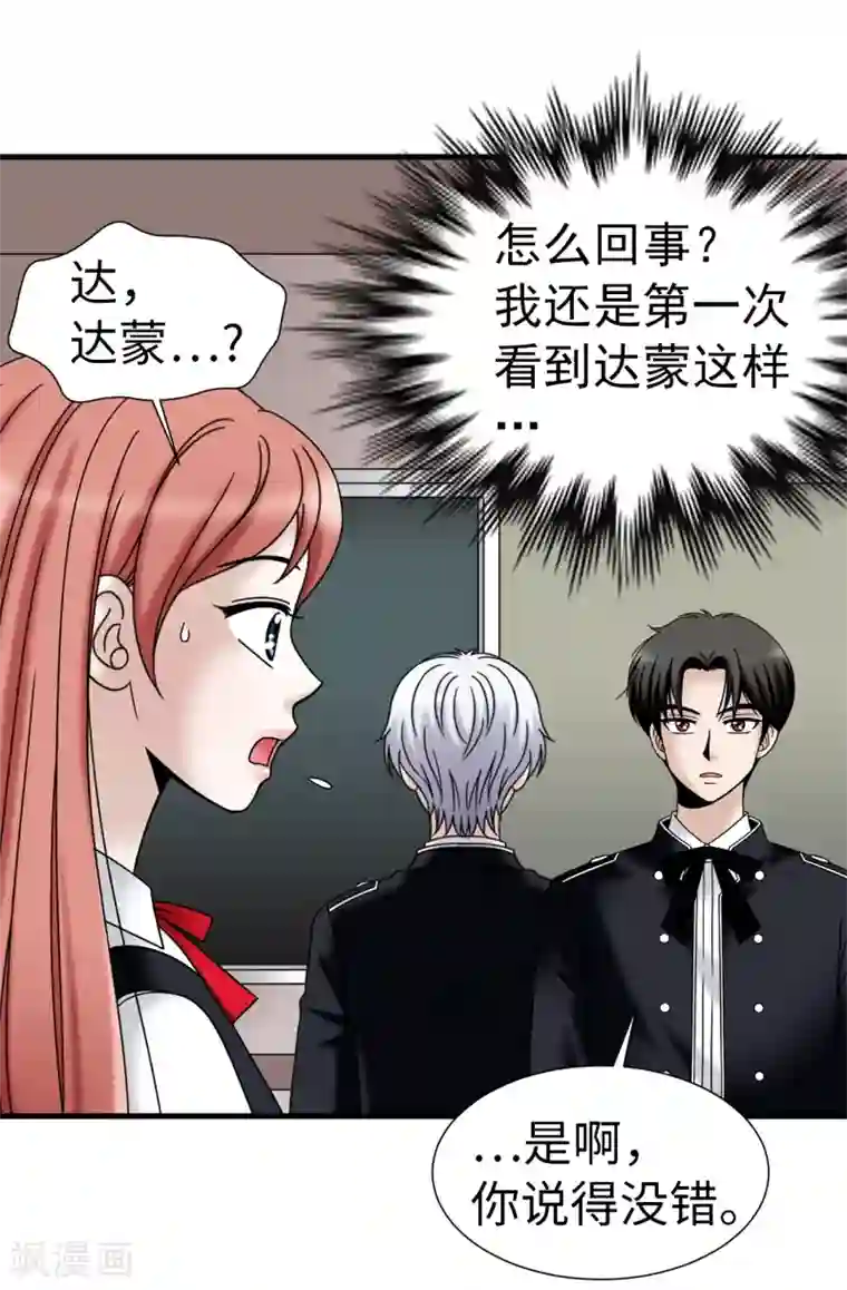 我不是女神第73话 居然勾引我的未婚夫