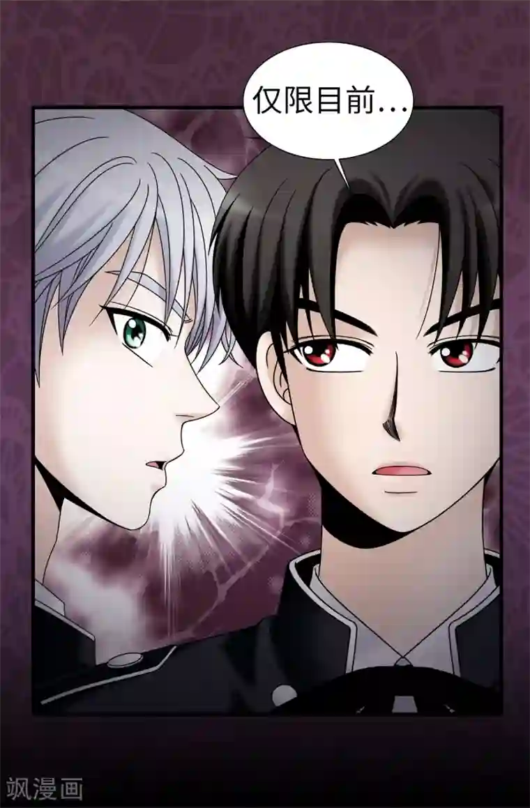 我不是女神第73话 居然勾引我的未婚夫