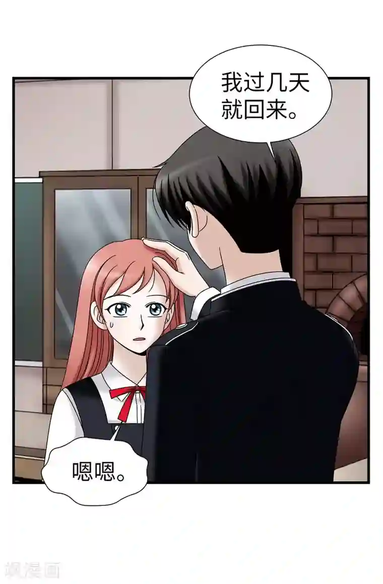 我不是女神第73话 居然勾引我的未婚夫