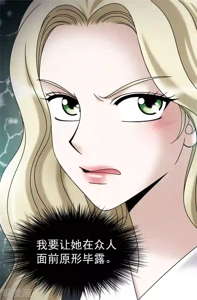 我不是女神第73话 居然勾引我的未婚夫