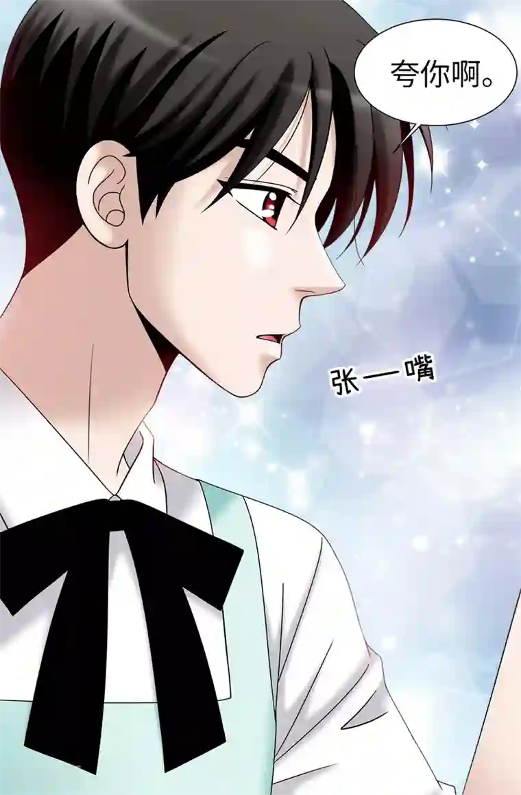 我不是女神第73话 居然勾引我的未婚夫