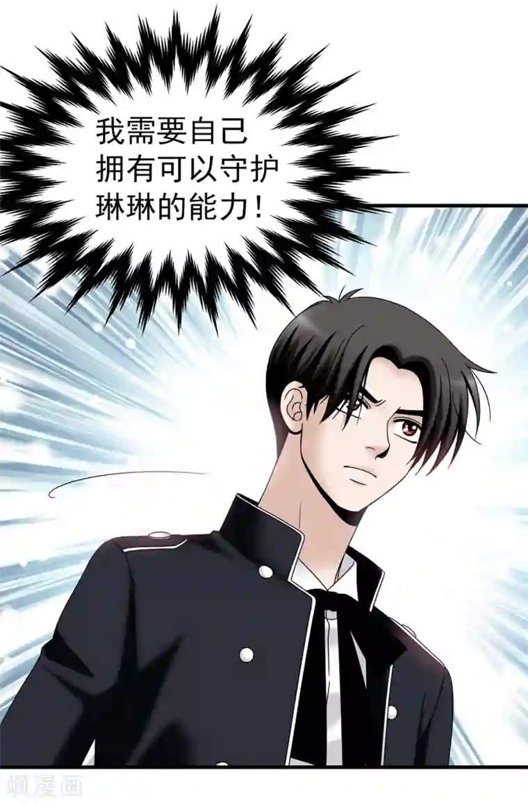 我不是女神第74话 双月