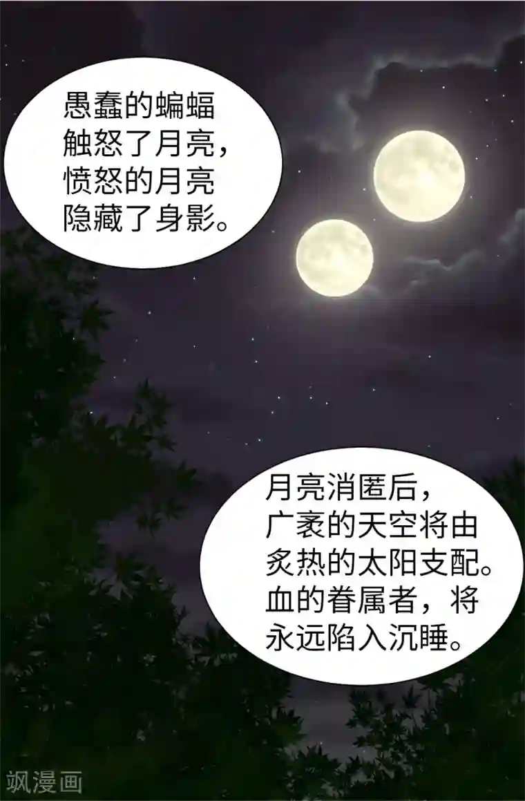 我不是女神第74话 双月