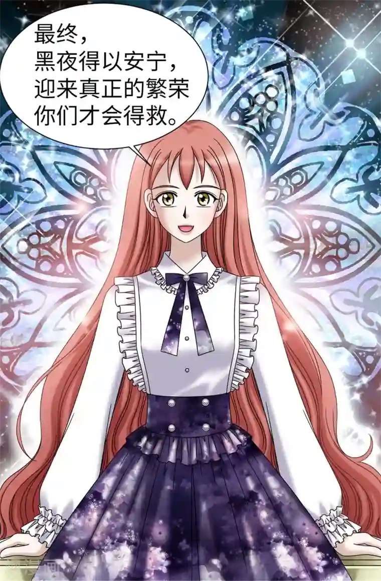 我不是女神第74话 双月