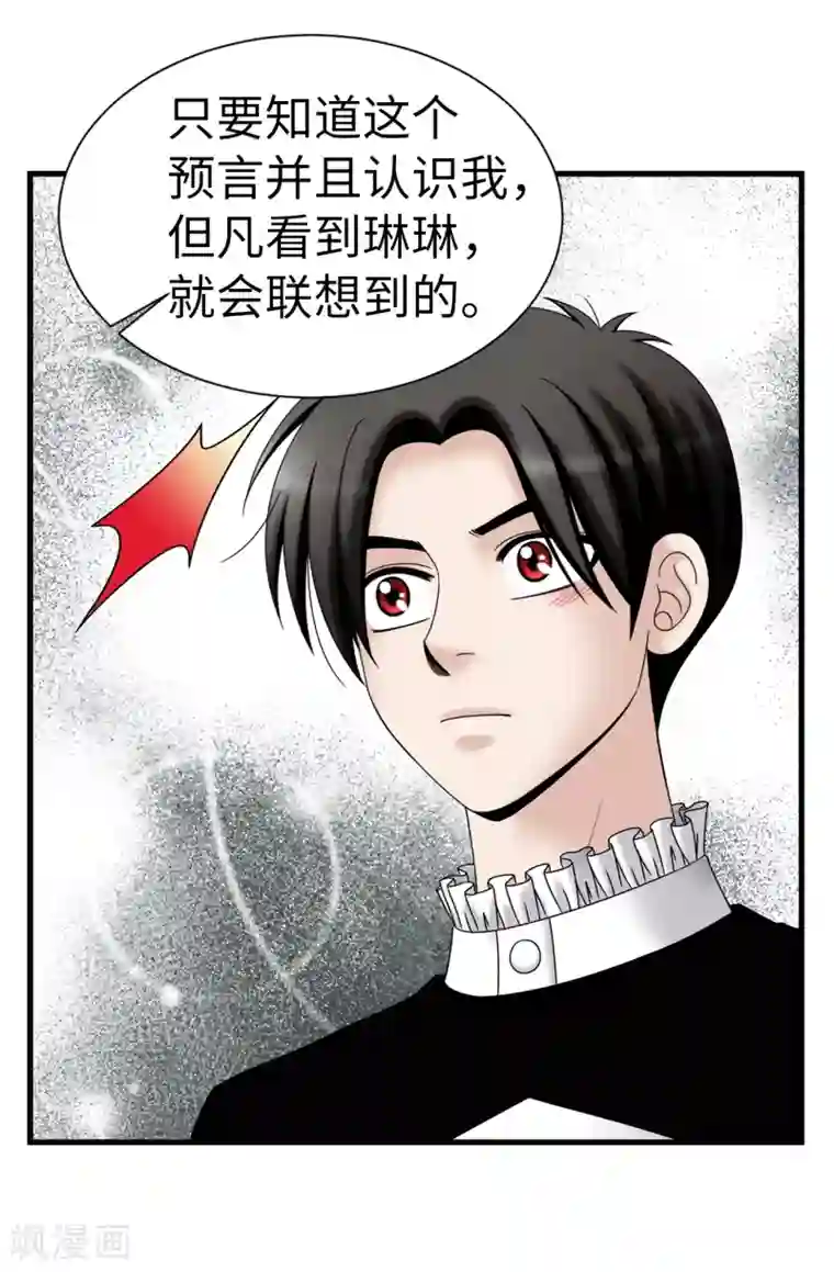 我不是女神第74话 双月