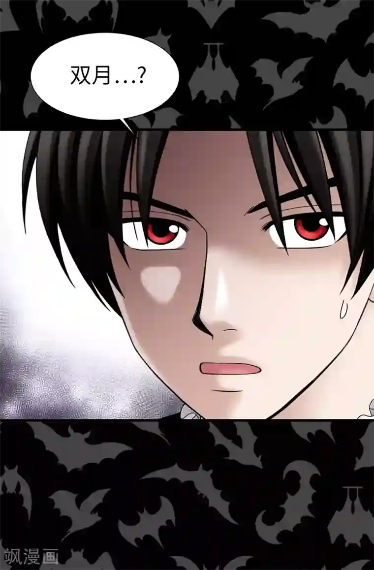 我不是女神第74话 双月