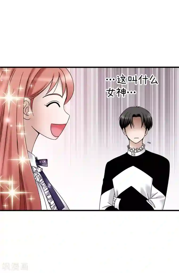 我不是女神第74话 双月