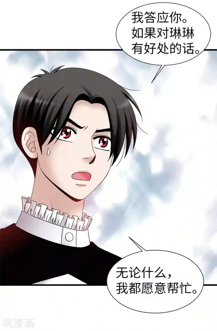 我不是女神第74话 双月