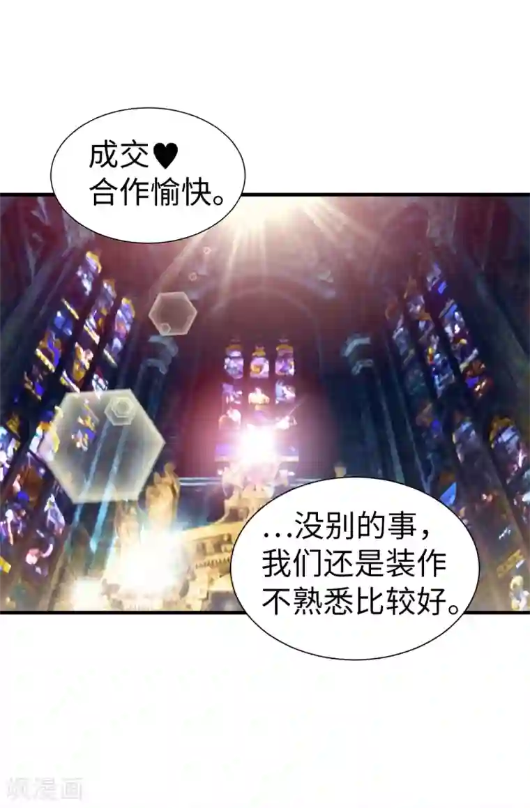 我不是女神第74话 双月